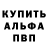 Альфа ПВП мука Michael Samoilenko