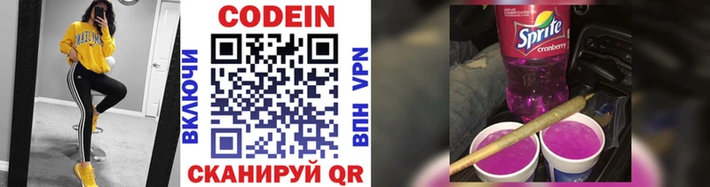 Кодеин напиток Lean (лин) blacksprut зеркало Струнино