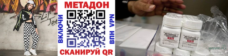 МЕТАДОН methadone мега как войти Струнино